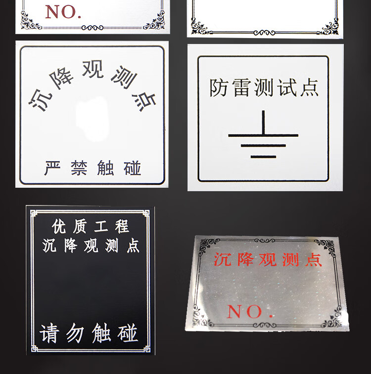 大水牛沉降观测点标志牌沉降监测测量标志测钉标识沉降监测 80*120