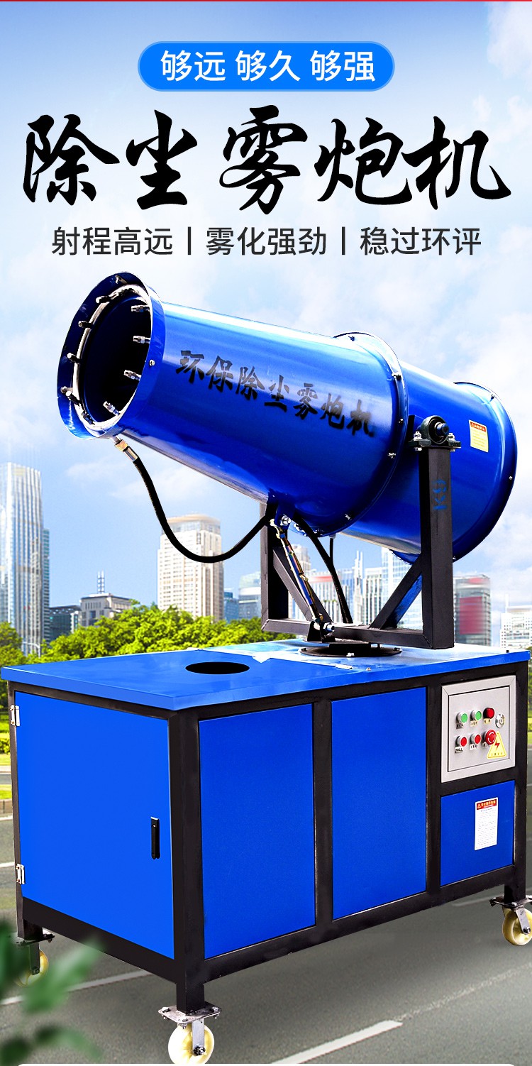 雾炮机工地除尘环保3060米自动防尘小型喷雾机高射程降尘加厚增强款