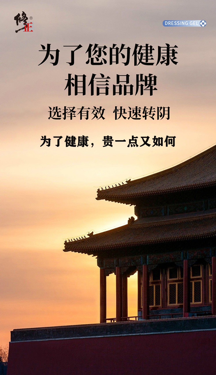 修正hpv病毒干扰素凝胶慢性宫颈炎妇科转阴生物蛋白敷料尖锐湿疣私处