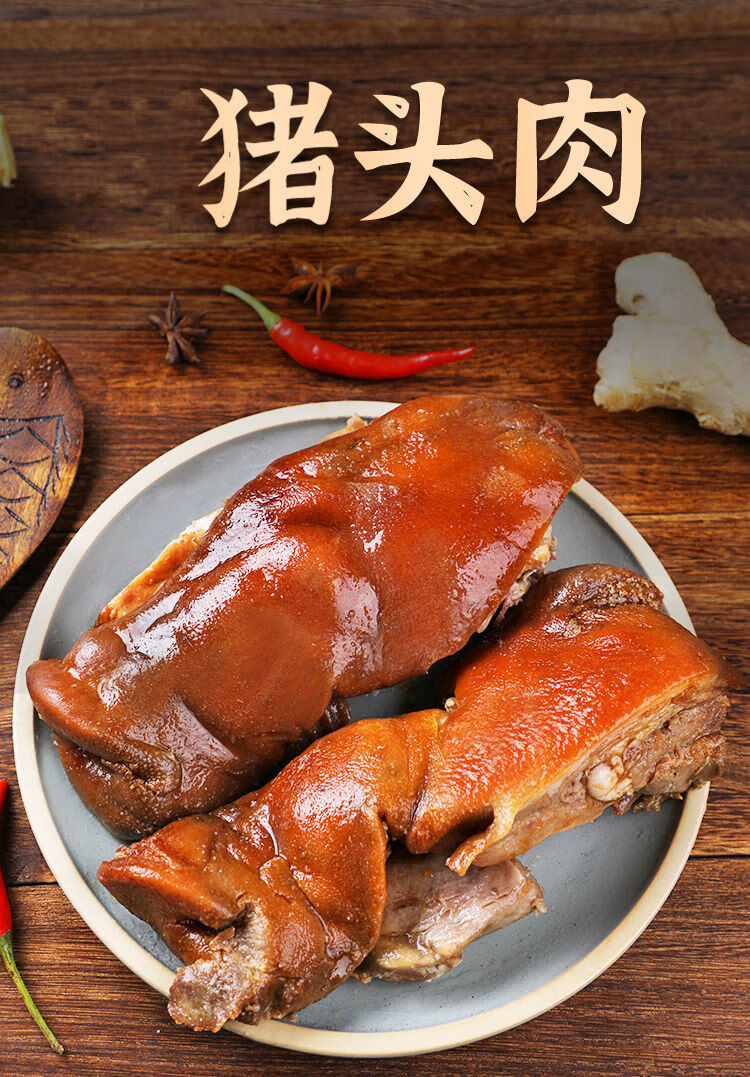 猪头肉熟食即食真空五香卤味肉类凉拌下酒菜常美食 猪头肉400g*1袋