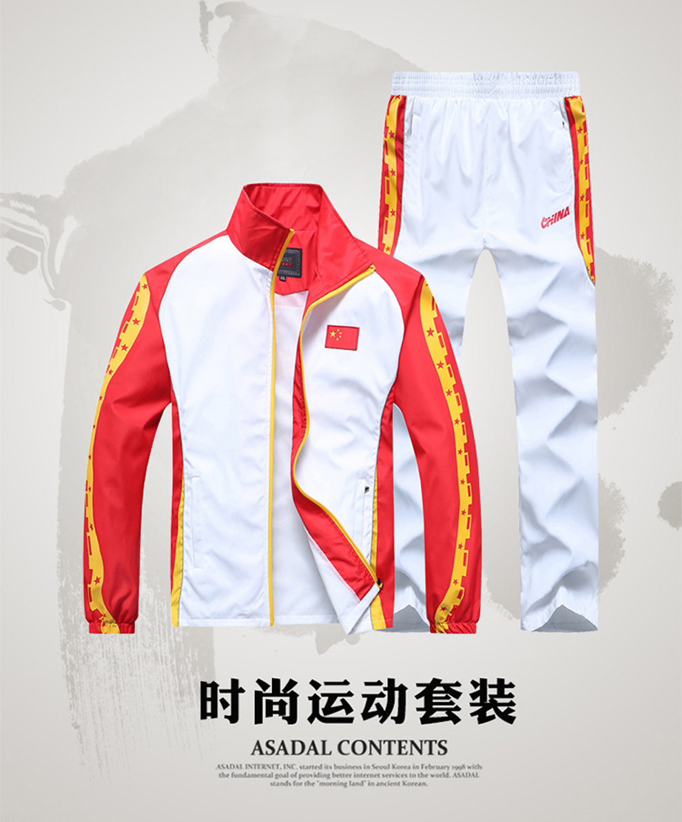 国家队运动服套装男女春秋冬季运动员体育生篮球出场服中国队龙服田径