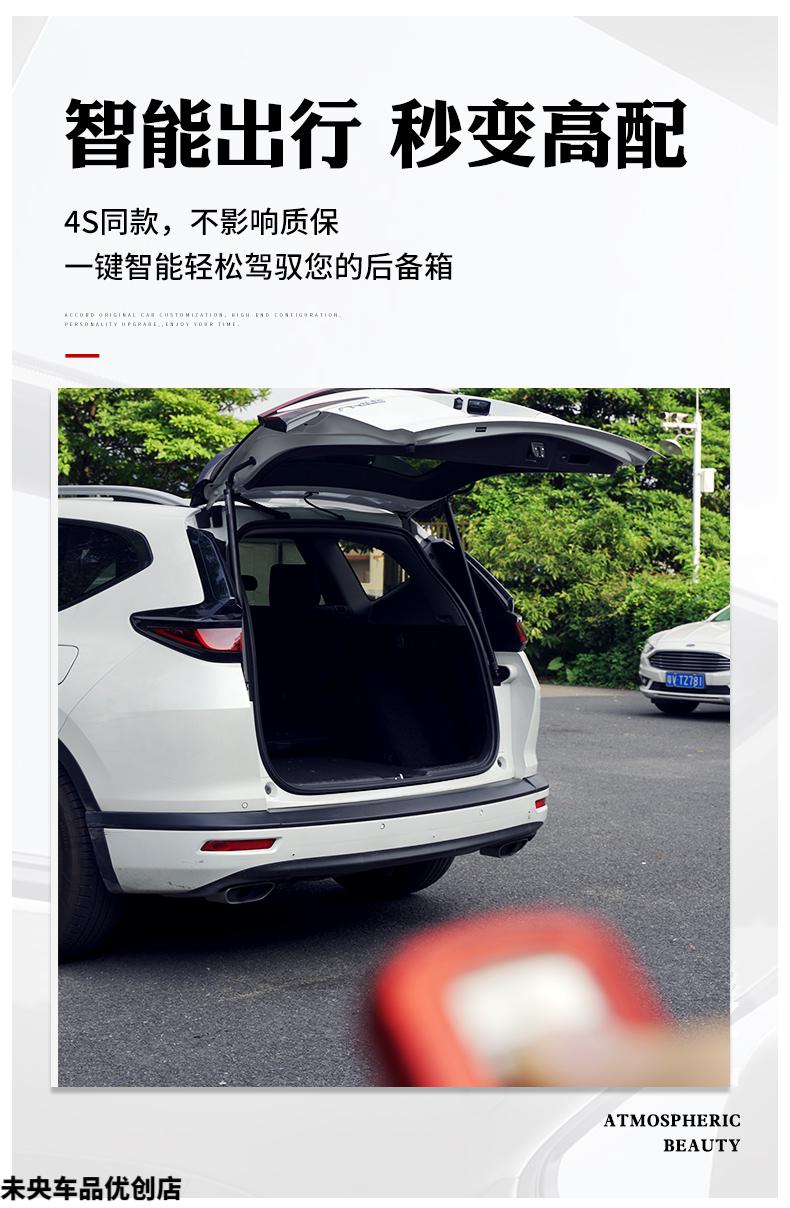 小米mi生态同款电动尾门适用本田crv皓影改装电动尾门原厂自动后备十