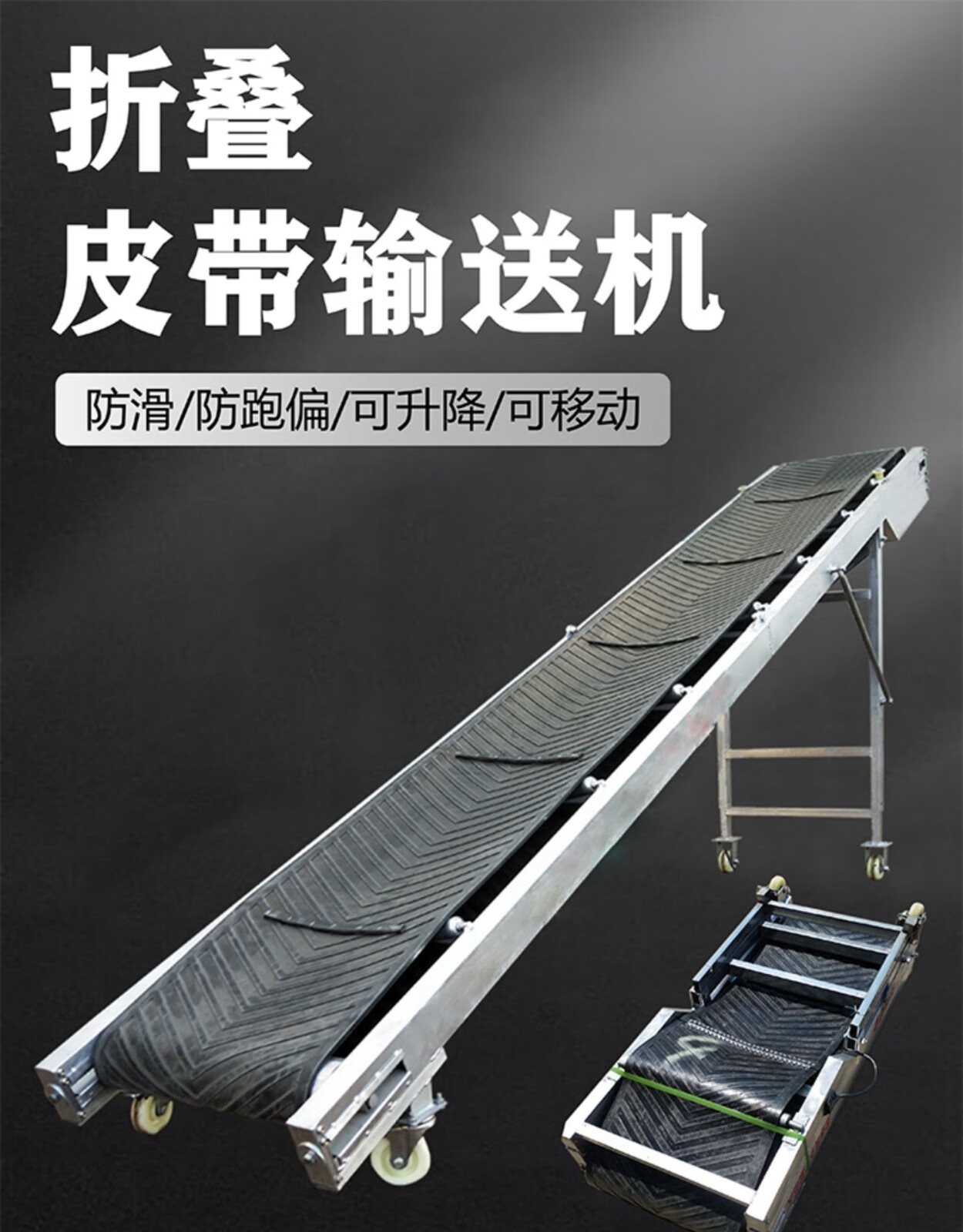 小型输送机输送带沙石子化肥水泥装车上料机器折叠同步橡胶传送带 3米