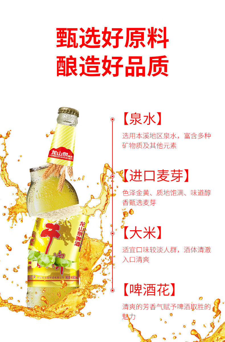龙山泉干啤辽宁特产啤酒480ml12瓶装整箱泉水精酿480ml12瓶