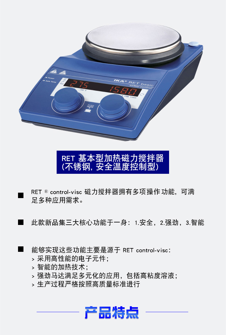 現貨德國ikaret系列磁力電動攪拌器艾卡攪拌機一級代理ika產品配件