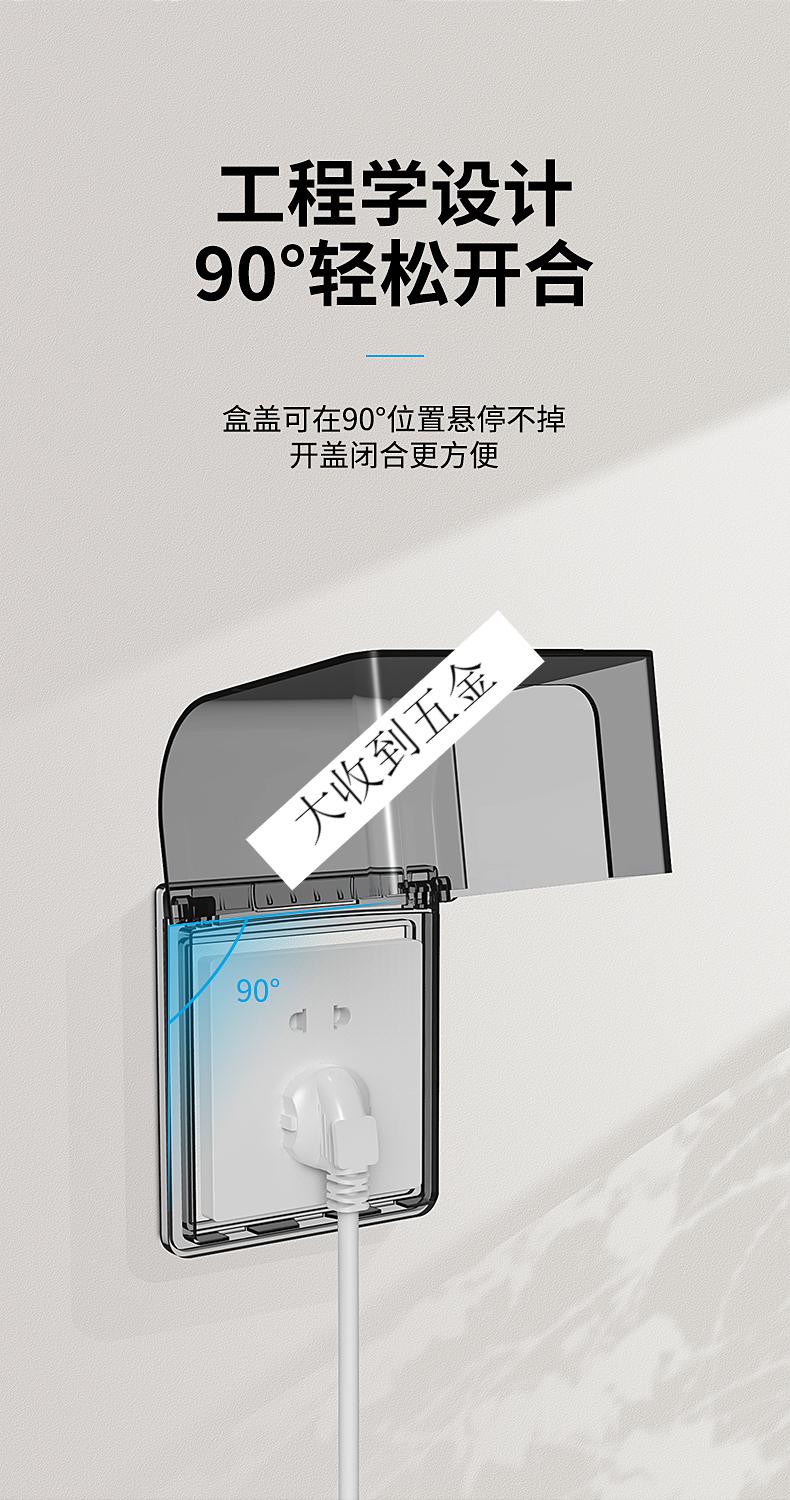 86型加高插座防水罩粘贴式浴室漏电开关防溅盒热水器保护漏保盖套1只