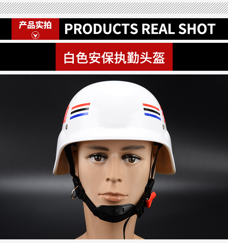 白色保安纠察头盔m88德式头盔勤务头盔 安全防护防暴头盔 银色头盔