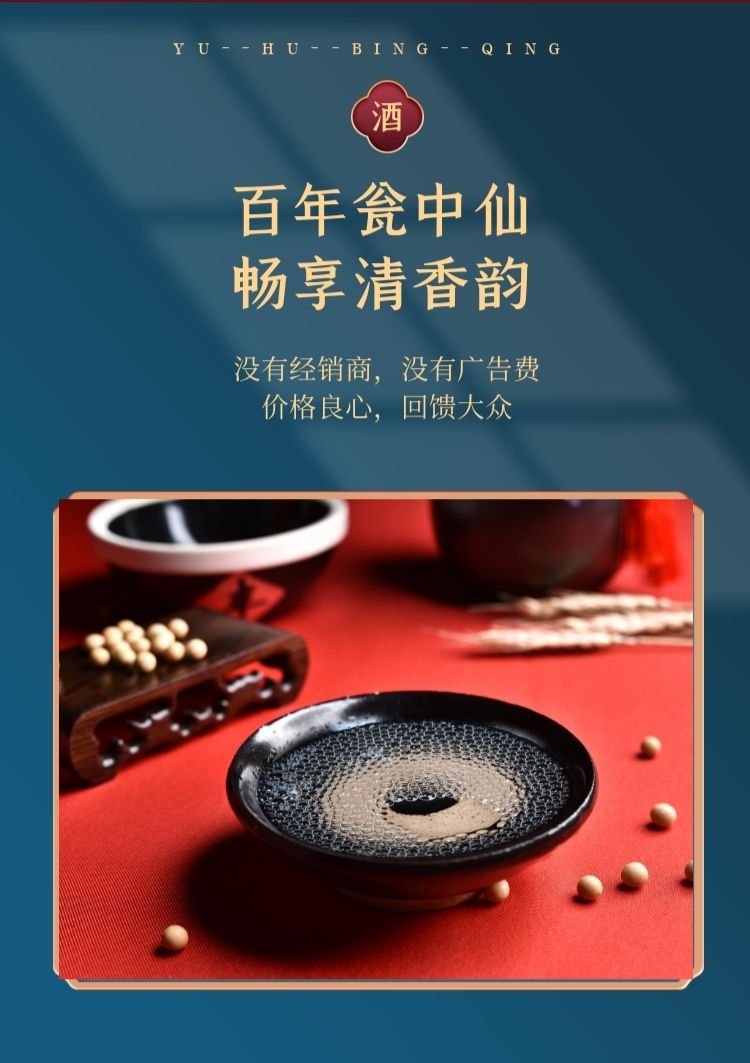 巴拿马100年纪念酒 翁中仙杏花村 500ml/瓶 荣耀百年唱响清香巴拿马
