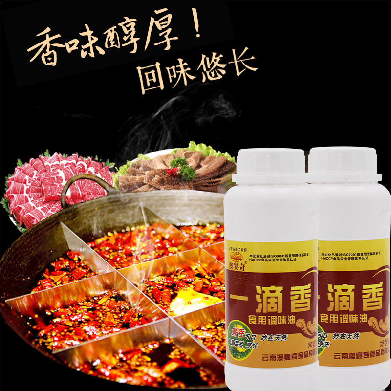 澳宴奇一滴香浓香籽油麻辣籽油百肉香火锅飘香剂飘香香精200g 一滴香