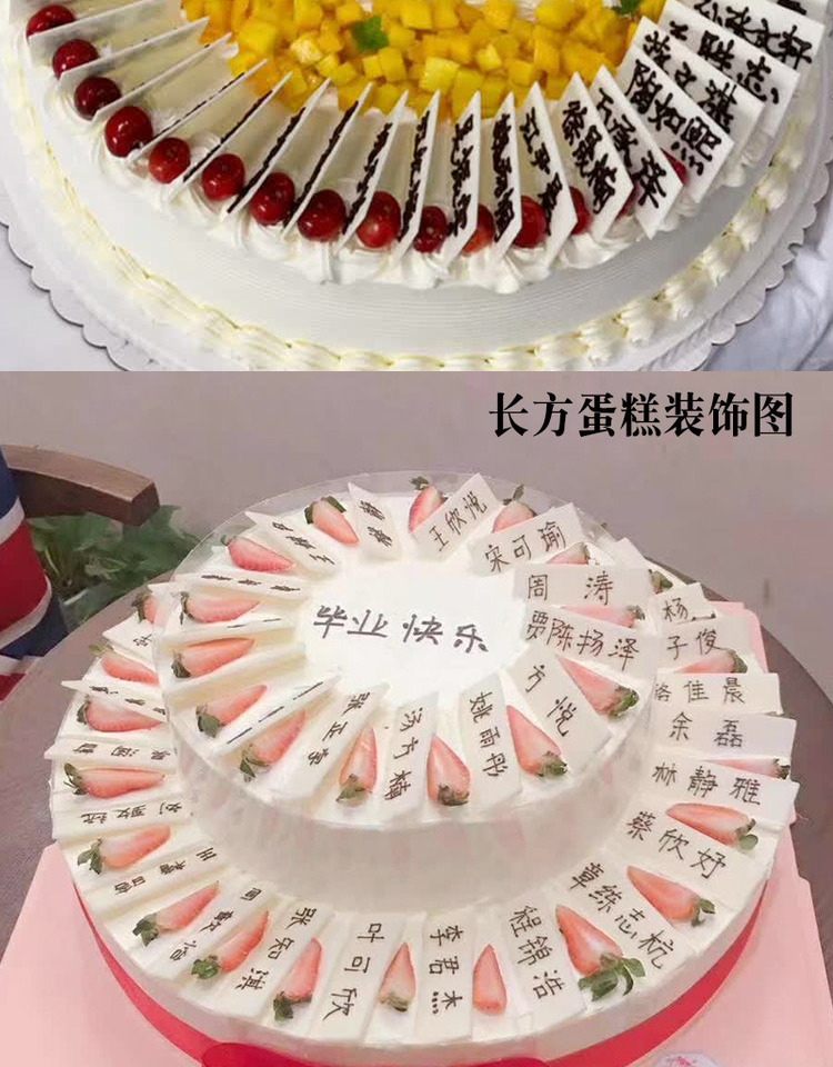 长方形黑白片毕业蛋糕装饰巧克力插片围边写字插牌烘焙配件黑白长方