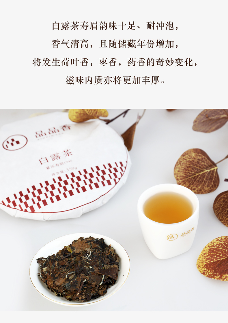 整箱品品香福鼎白茶紧压寿眉白露茶1940茶饼20饼7000克收藏自饮装2019