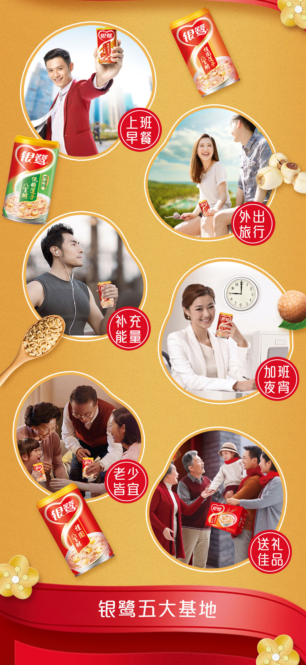 银鹭八宝粥整箱装方便早餐速食粥营养莲子桂圆八宝粥 桂圆莲子八宝粥