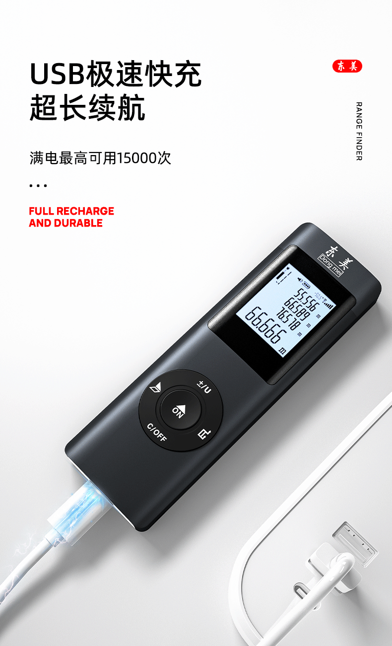 东美dongmei激光测距仪手持电子尺距离测量仪高精度迷你量房神器50米