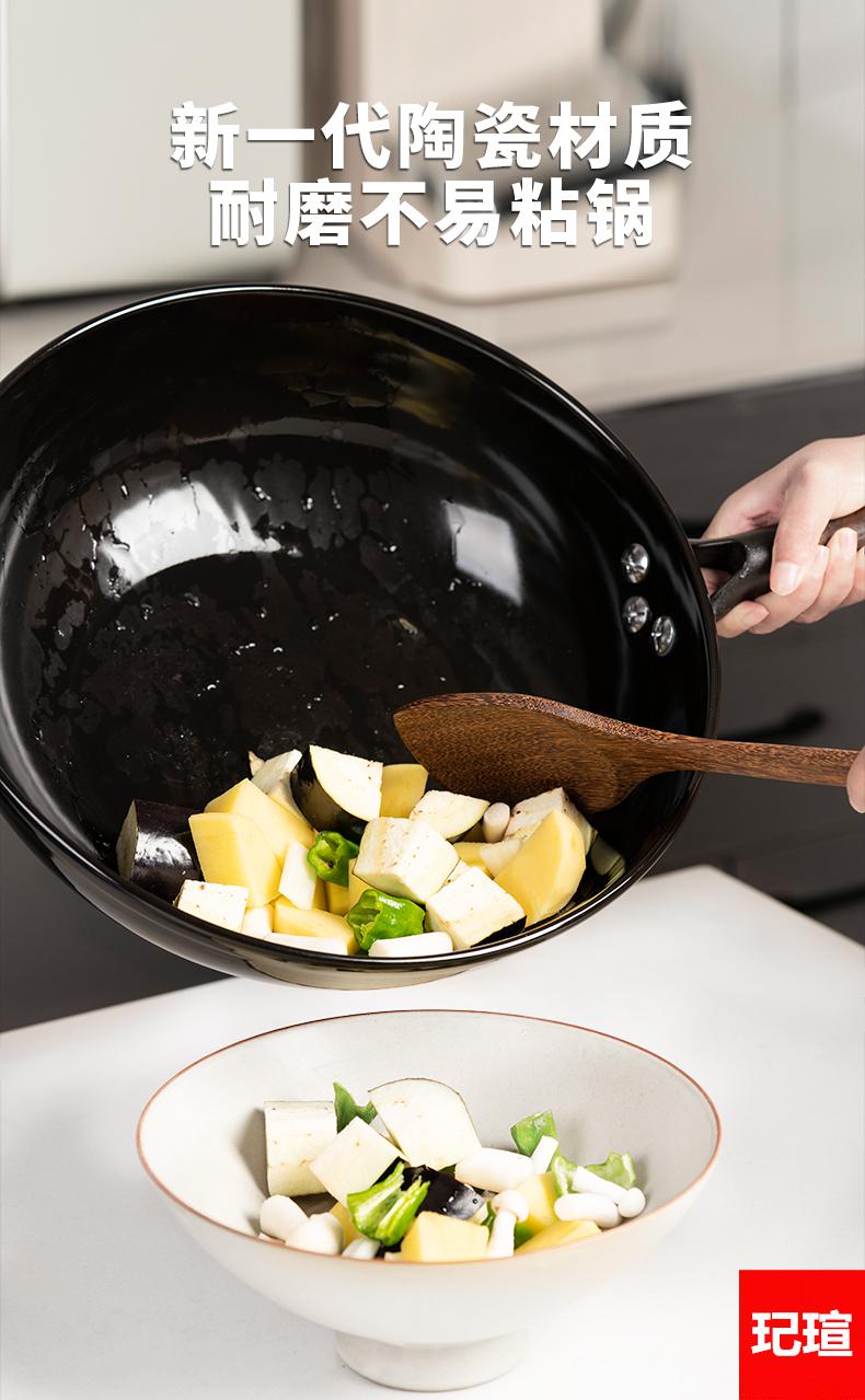 小米mi生态米家通用陶瓷锅炒锅景德镇家用陶瓷炒锅无涂层不粘中式炒菜