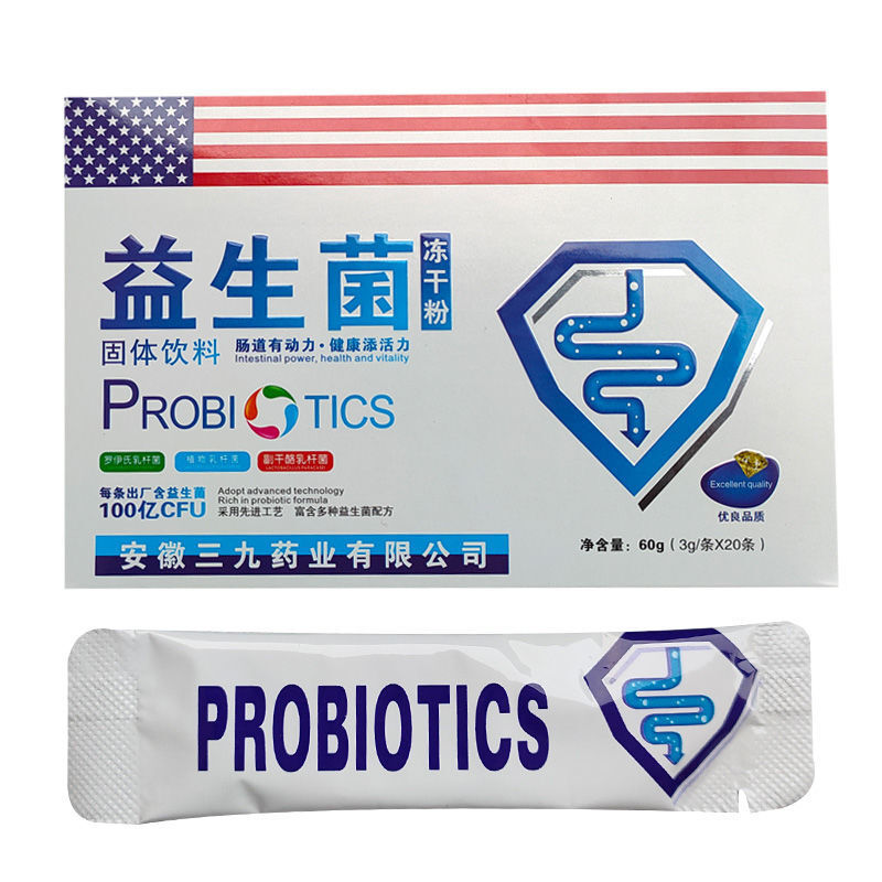 九世草堂益生菌3g20袋九春堂三九益生菌冻干粉大人老人肠胃肠道益生元