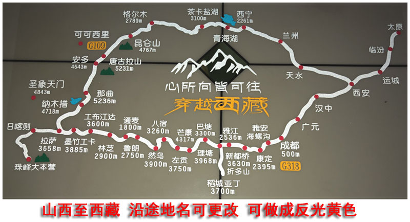 318此生必駕此生必駕g318川藏線車貼地圖進藏貼紙路線自駕西藏青滇藏