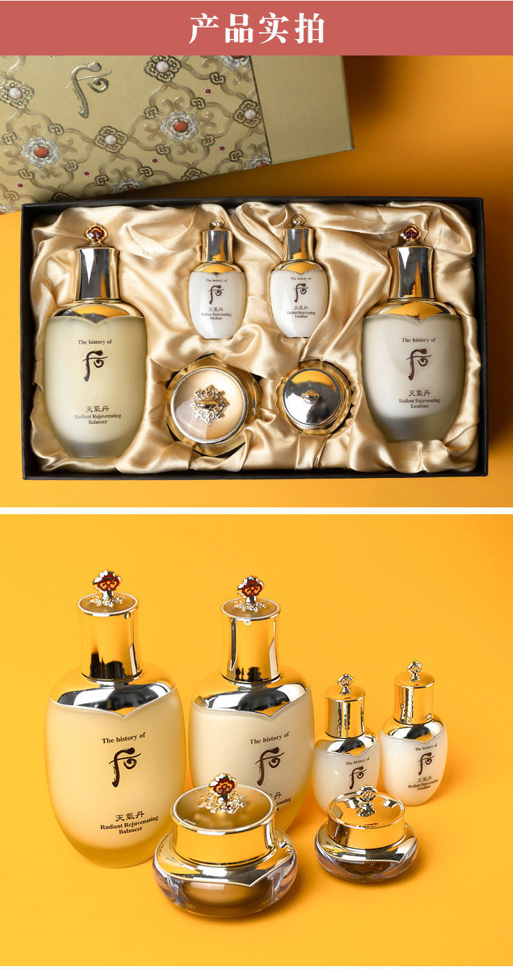 韩国whoo后天气丹水乳套装拱辰享套盒水研津率享新款护肤品雪美0白后