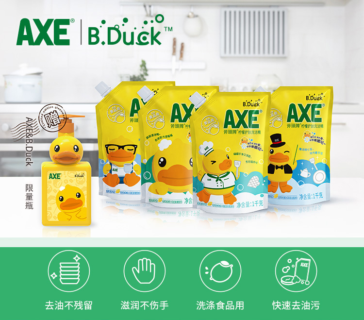 Members Mark AXE洗洁精小黄鸭.4X1KG.