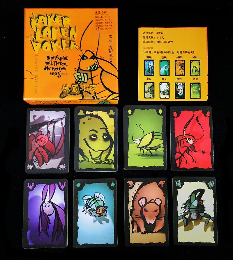 作弊飞蛾 桌游德国小强飞蛾族类德国蟑螂沙拉甜汤新手入门卡牌休闲