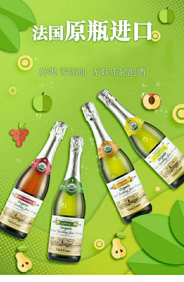 沃迪安 法国原瓶 原装进口诺曼底有机苹果酒无醇o度酒精起泡酒 水蜜桃