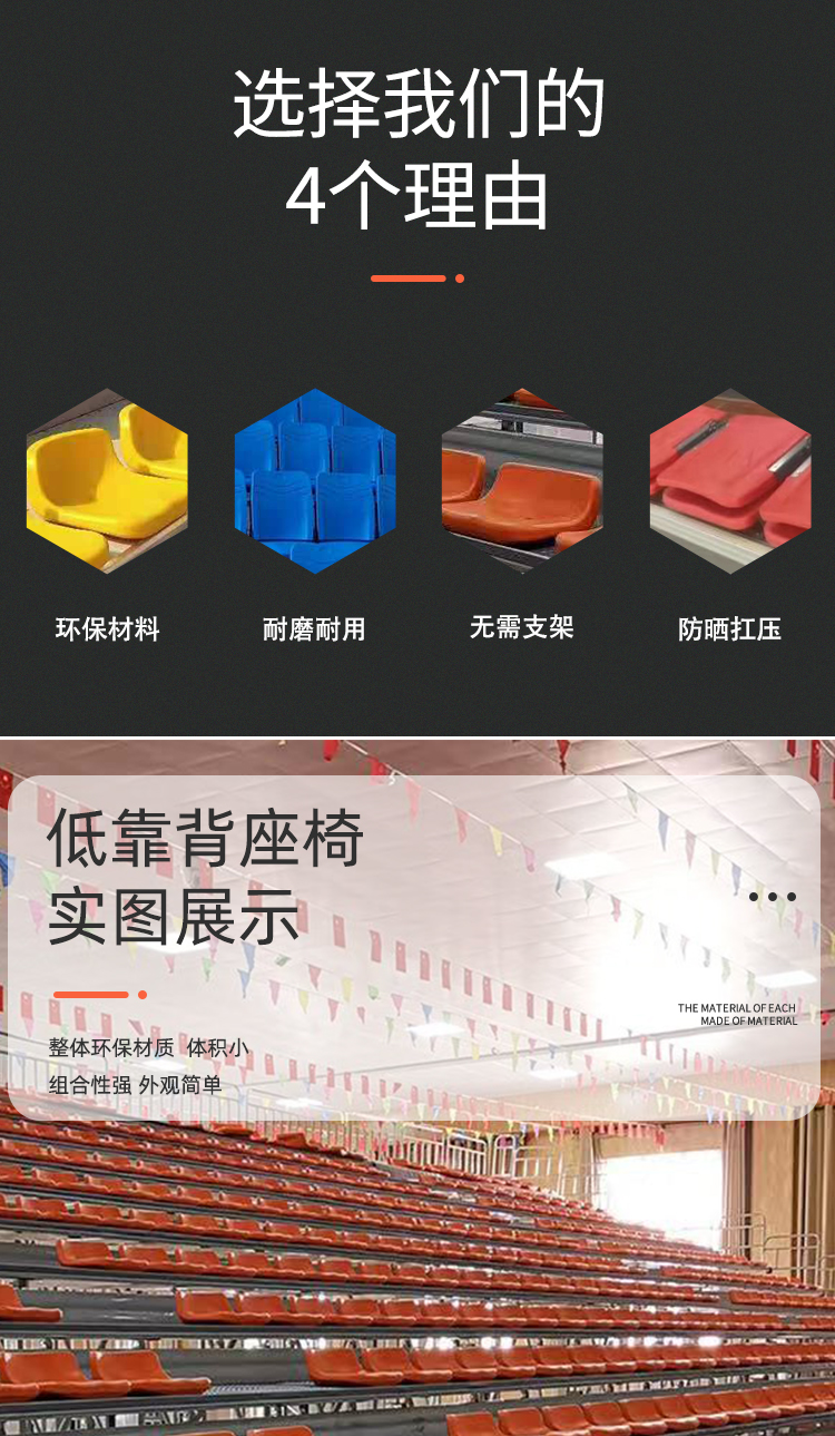 场馆座椅中空靠背塑料凳面户外体育馆场馆观众席看台座椅排椅餐桌座面