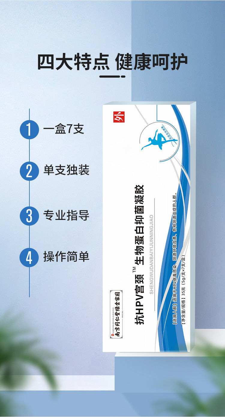 干扰素栓重1组人干扰素a2b栓抗hpv病毒蛋白生物感染用凝胶宫颈高低危