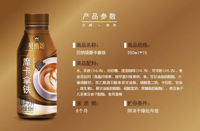 贝纳颂咖啡350ml15瓶丝滑拿铁咖啡拿铁摩卡拿铁多口味即饮咖啡混合装