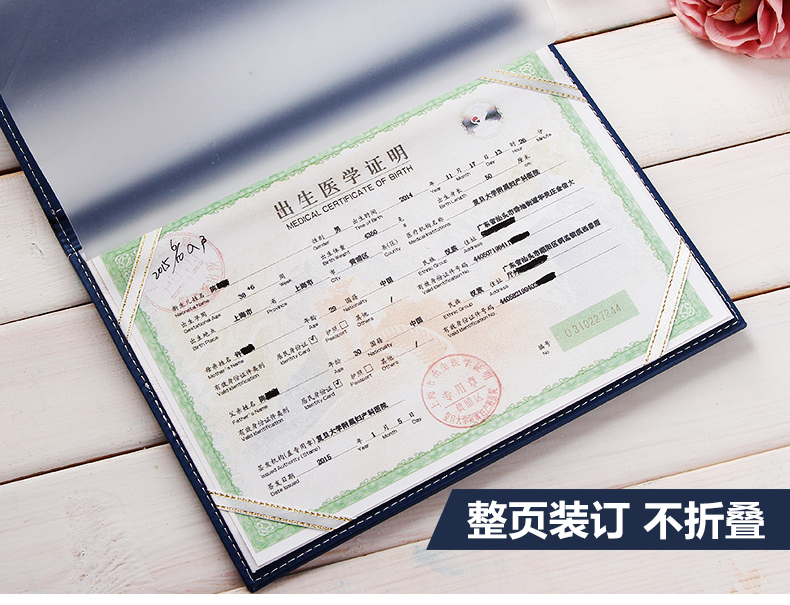出生证明保护套2018新版出生证套疫苗本保护套装医学出生证明本套件