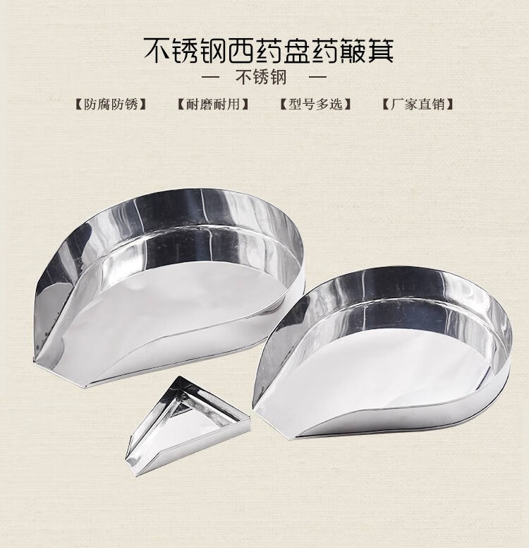 2022新款中药盘分药盘药店中药材盘分药盘不锈钢抓药盘托盘配药盘药斗