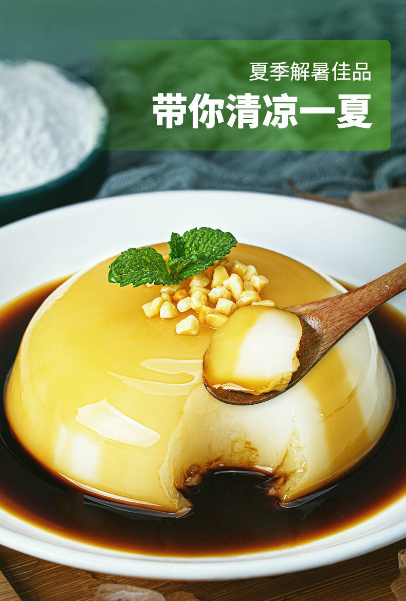 凉虾粉凉虾专用粉凉糕粉凉虾凉糕原料粉做米凉粉蛙鱼凉鱼夏季小吃