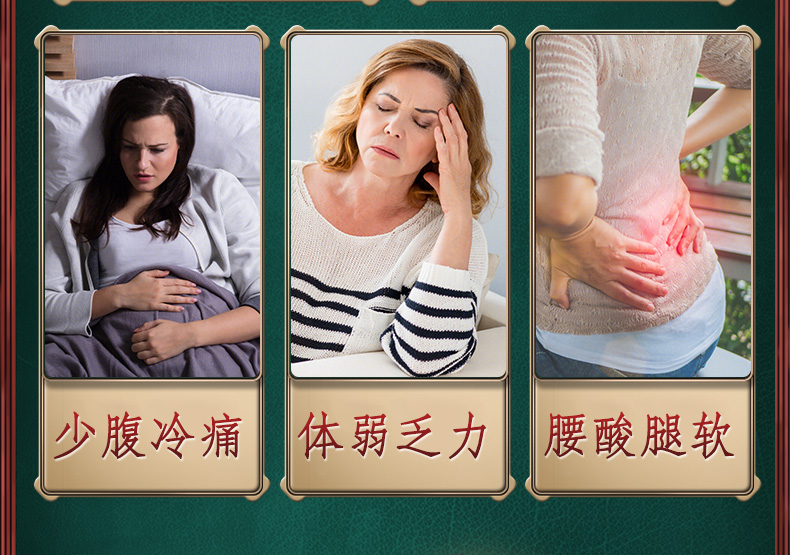 北京同仁堂乌鸡白凤丸9g6丸补气养血止带月经不调腰腿酸软少腹冷痛体