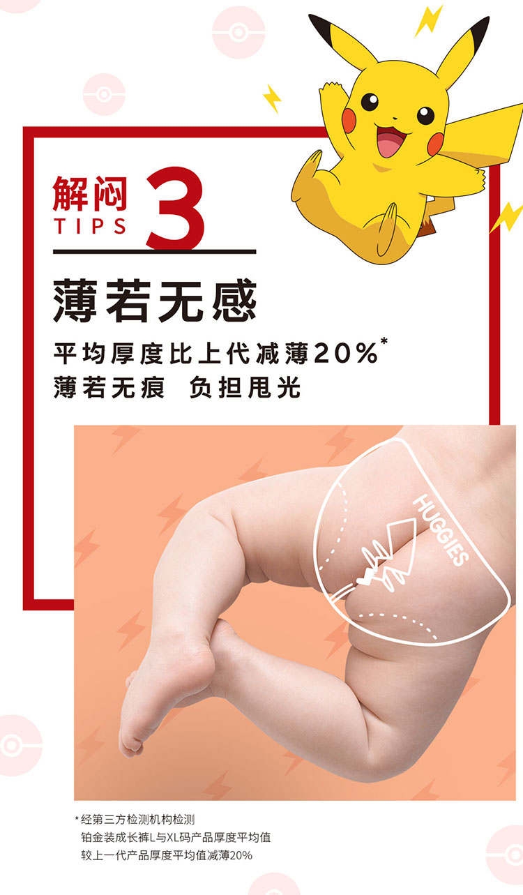 Members&nbsp;Mark&nbsp;好奇铂金成长裤L.L76片.