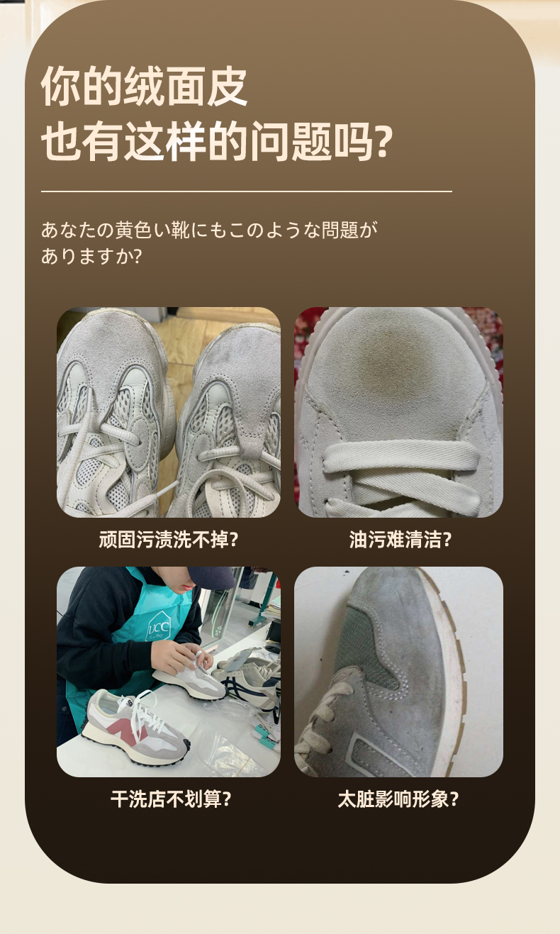 磨毛鞋子清洗剂反绒面清洁剂翻毛皮鞋理洗鞋神器运动鞋去污清洗麂皮