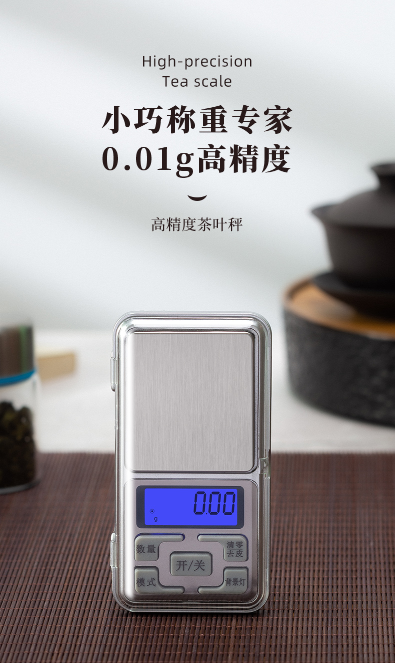 香山中药电子秤茶叶小型高精度克称家用称茶中药咖啡商用秤黄金称量器