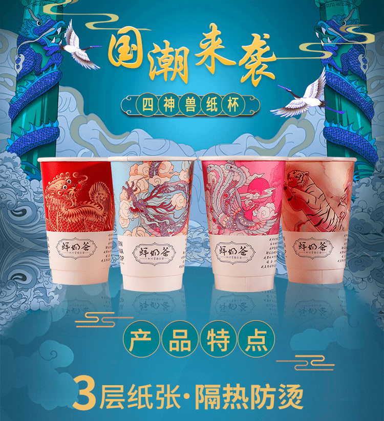 茶颜悦色加厚防烫一次性咖啡杯带盖热饮纸杯定做透明防漏鸭嘴盖500只