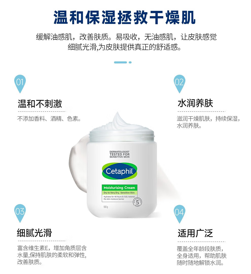 丝塔芙（Cetaphil）大白罐保湿霜 身体乳补水保湿 进口舒润保湿面霜圣诞礼物 大白罐550g 面部身体均可使用