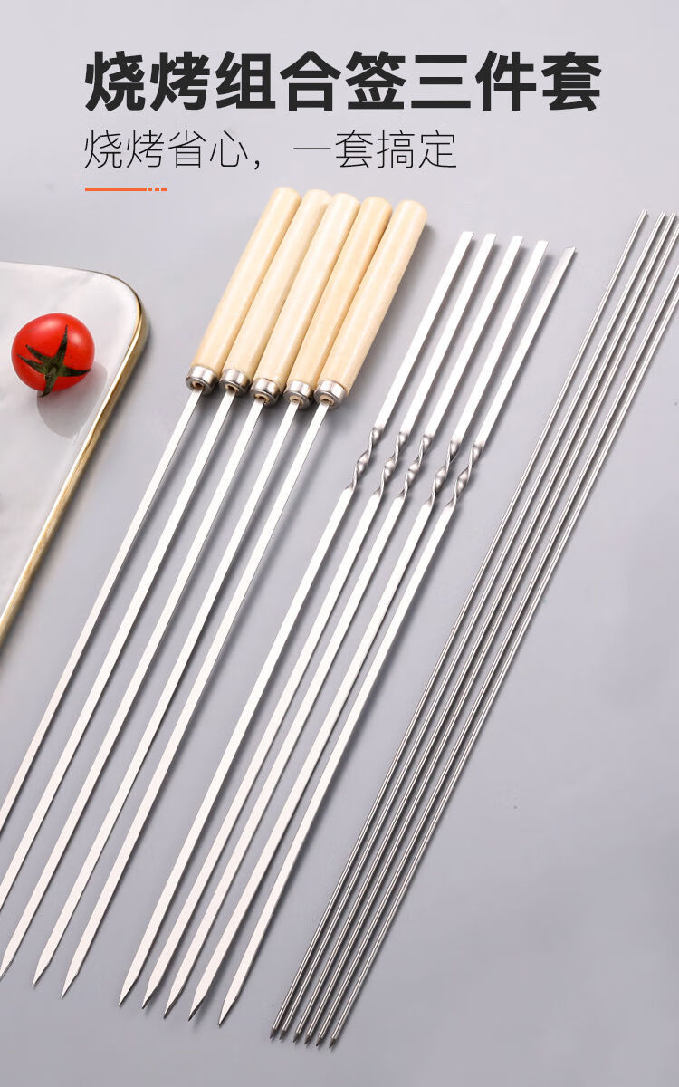 烧烤签子不锈钢圆签烧烤针烤串羊肉串扁签烤肉铁签子烧烤用具钎子3种