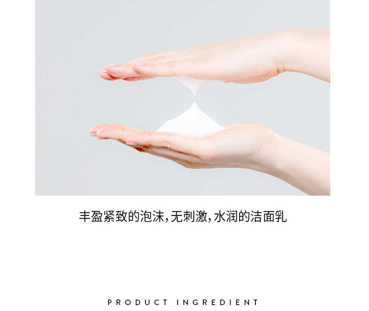 VIDIVICI 【国内保税仓】女神蚕丝洗面奶120ml 温和补水洁面乳深层清洁保湿控油 敏感肌可用 净颜女神蚕丝洗面奶 120ml