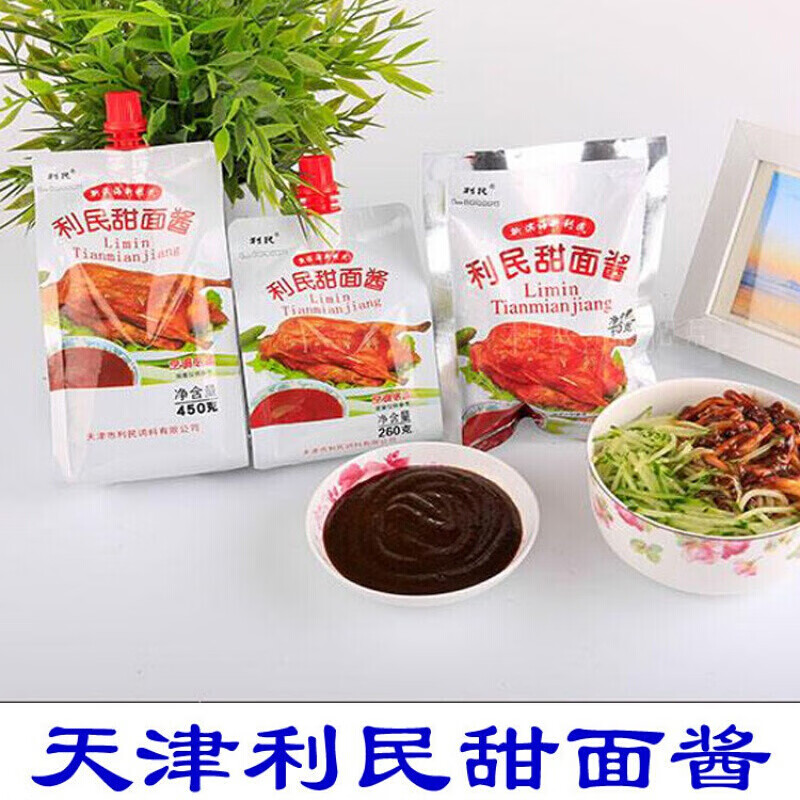 天津利民甜面酱 炸酱面酱 烧烤酱 煎饼果子酱 拌面酱 150克*18袋