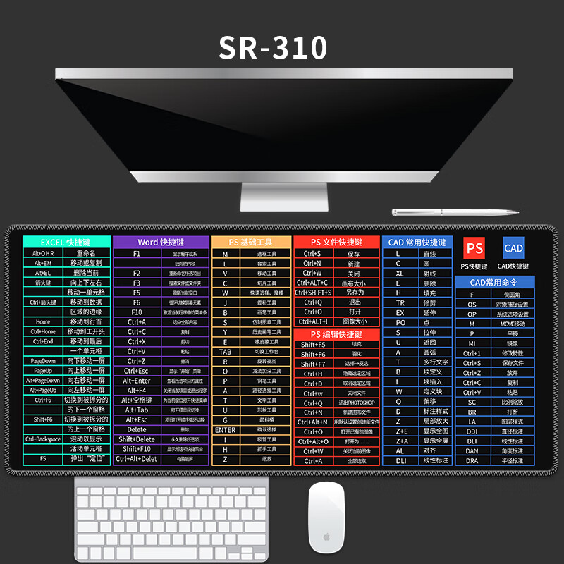 书桌保护垫 鼠标垫超大女生快捷键大全ps/cad/wps护腕键盘手托办公