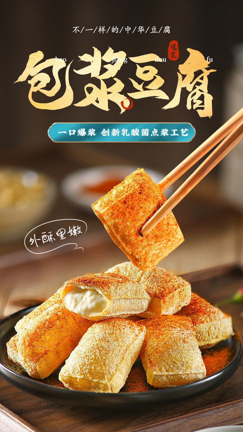 包浆豆腐免泡网红油炸火锅小吃半成品云南石屏爆浆豆腐商用批发精品免