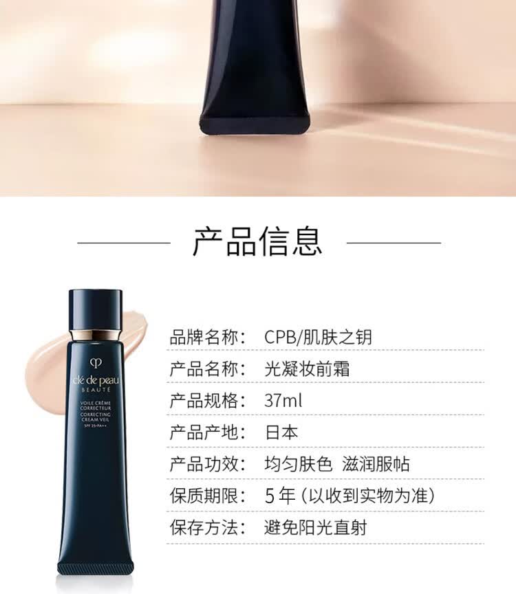 国内专柜隔离霜黑管妆前乳钻石光感隔离乳液新版长管隔离37ml版