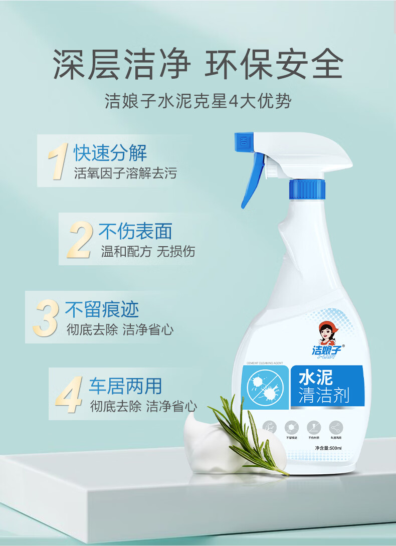 水泥地面清洗剂 水泥清洗剂克星草酸清理瓷砖去汽车车身除地面洗门窗