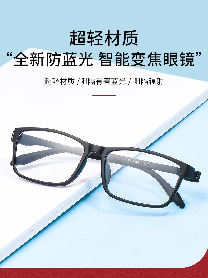 jeep吉普品质精选高端老花镜男远近两用高清老人防蓝光抗疲劳老花一体