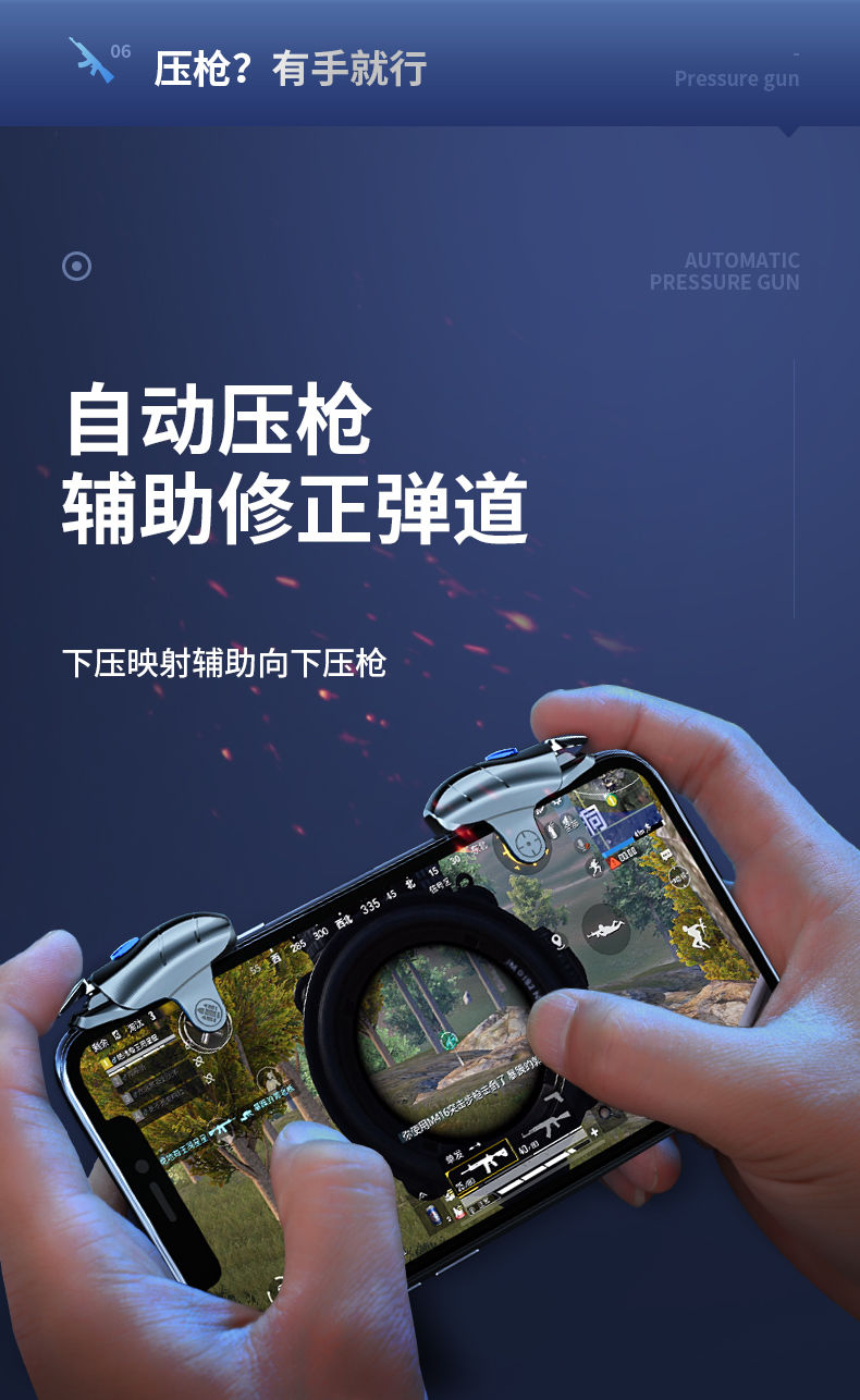 皇迎品牌吃鸡神器一秒68枪自动压枪连发和平精英连点器四指电动变频辅