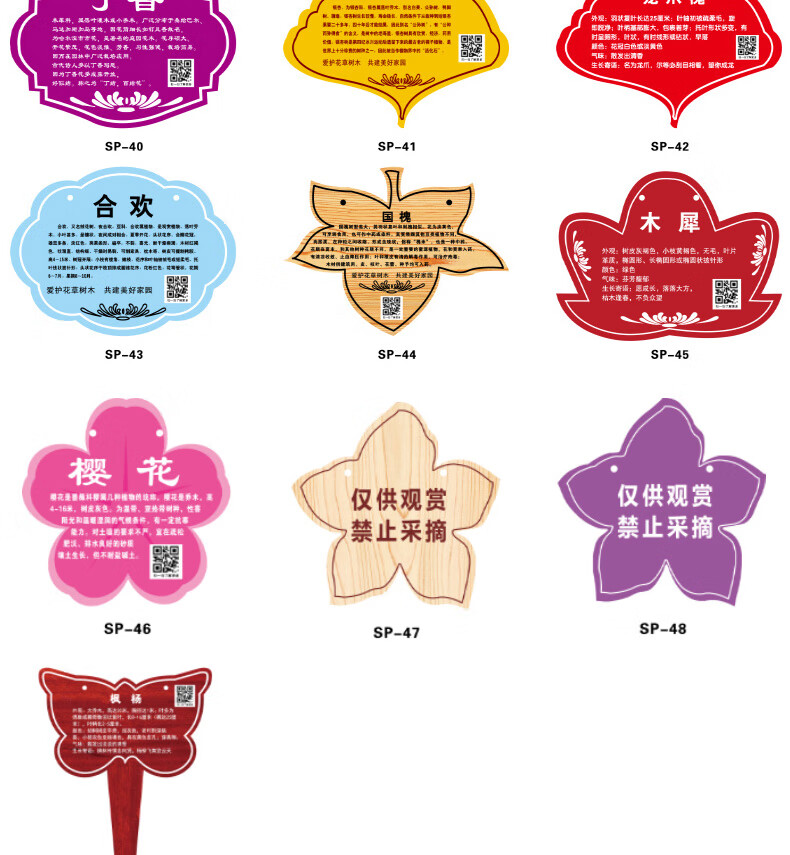 树牌挂牌学校公园不锈钢插地牌子植物绿化信息牌铭牌树木介绍标识牌