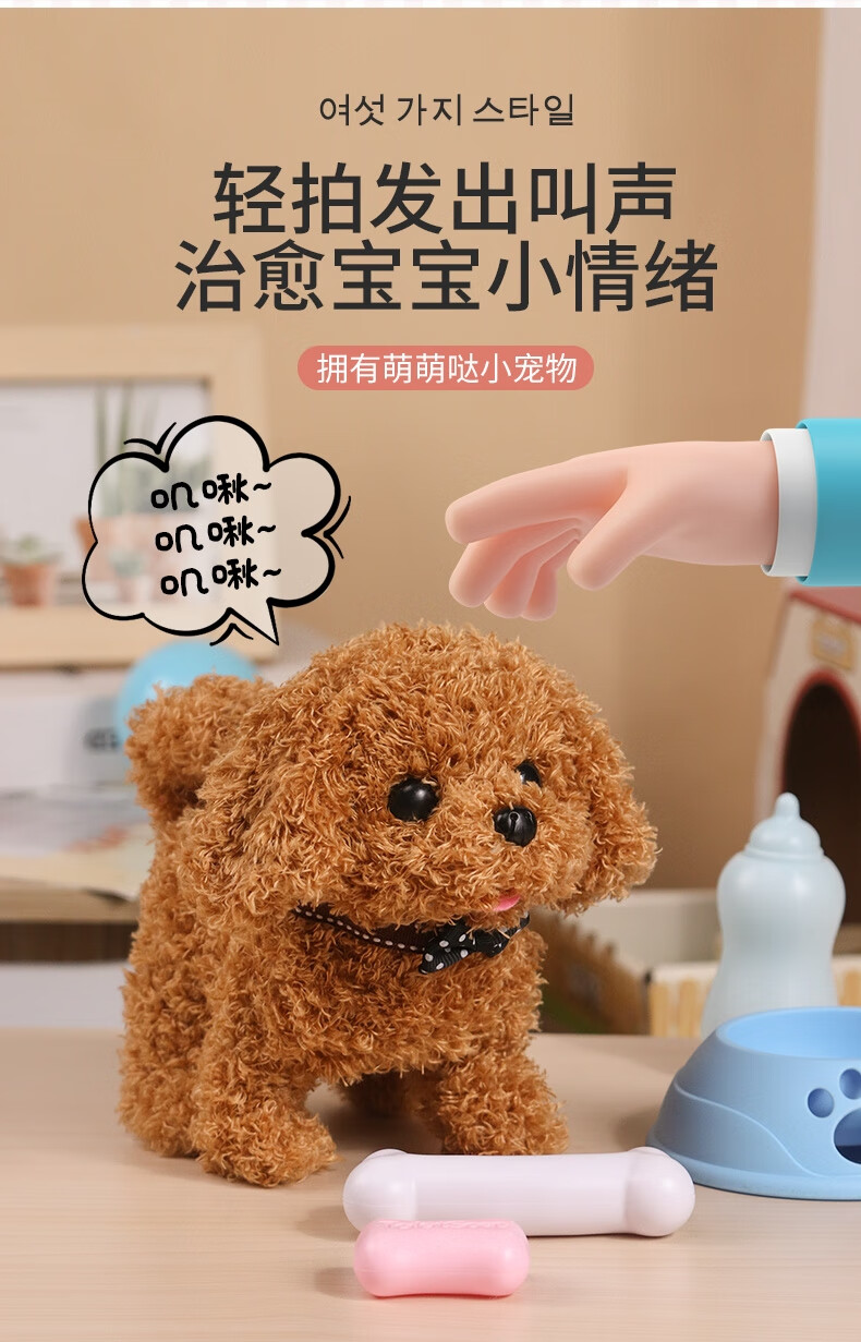 舔舔汪3-8岁 舔舔汪玩具狗走路会叫会动的婴儿电动毛绒小狗宠物狗女孩