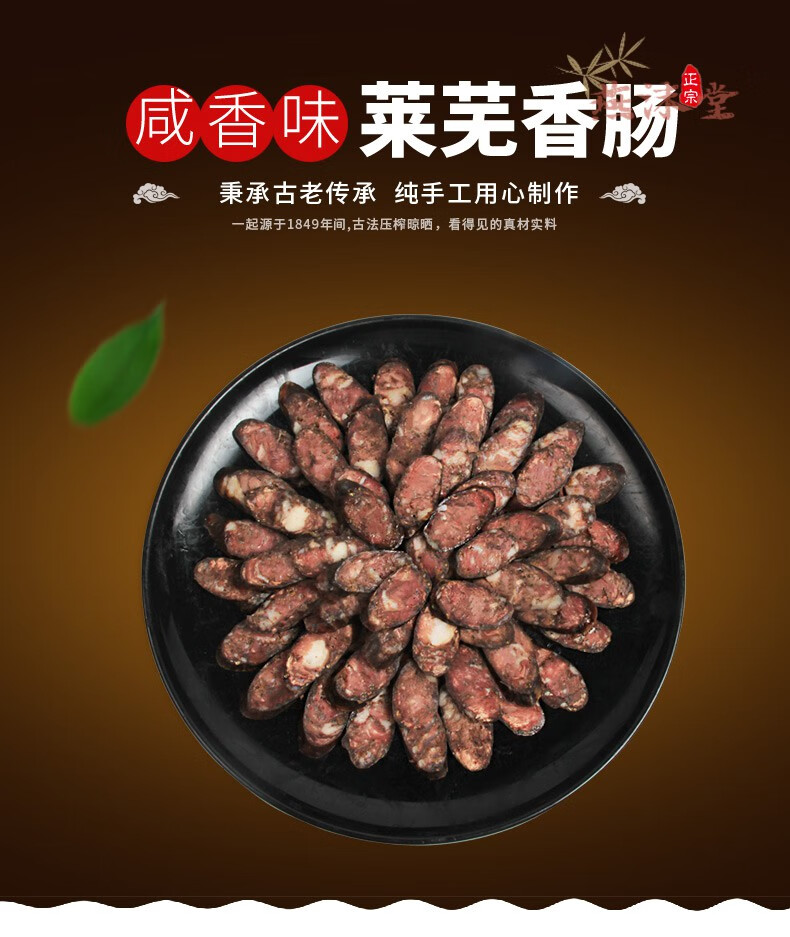 顺香斋莱芜香肠即食口镇南肠风干腊肠250g山东特产包装猪肉肠老口味