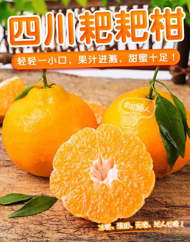 寻味优果爆浆春见图片(寻味优果丑橘)