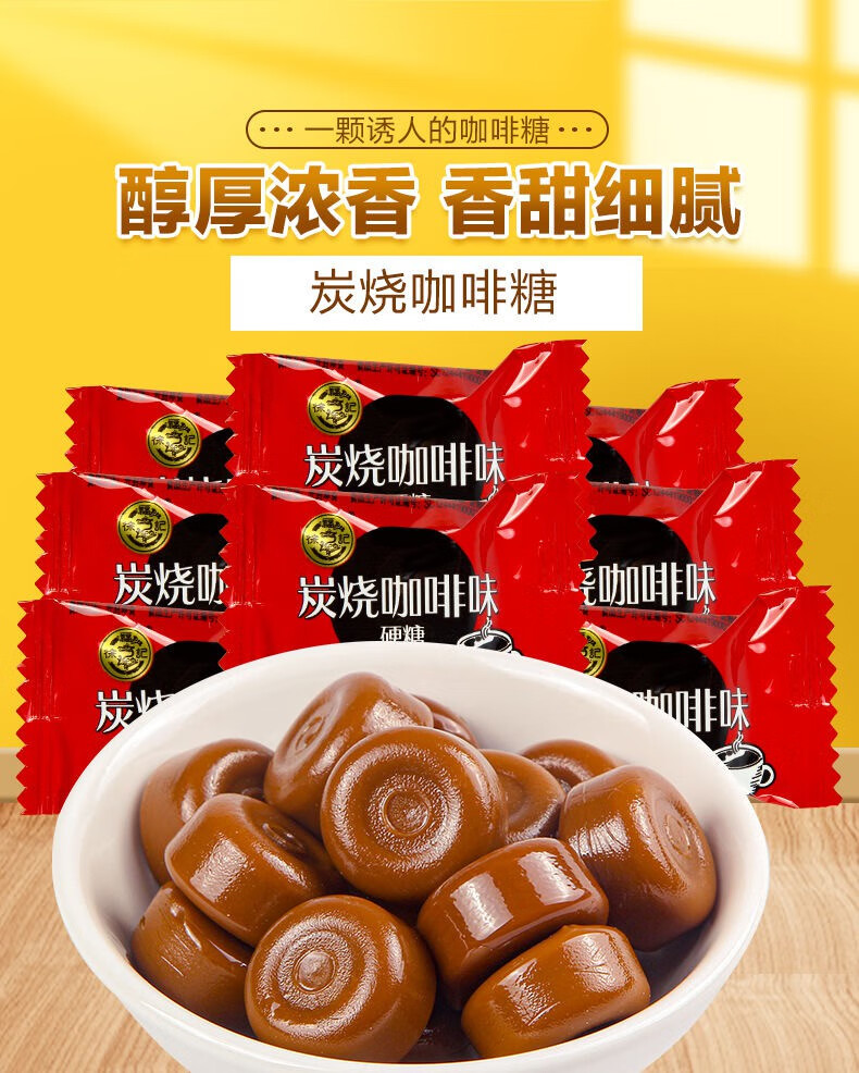 徐福记炭烧咖啡糖500g特浓结婚庆糖果年货散装休闲办公室 【2斤组合】